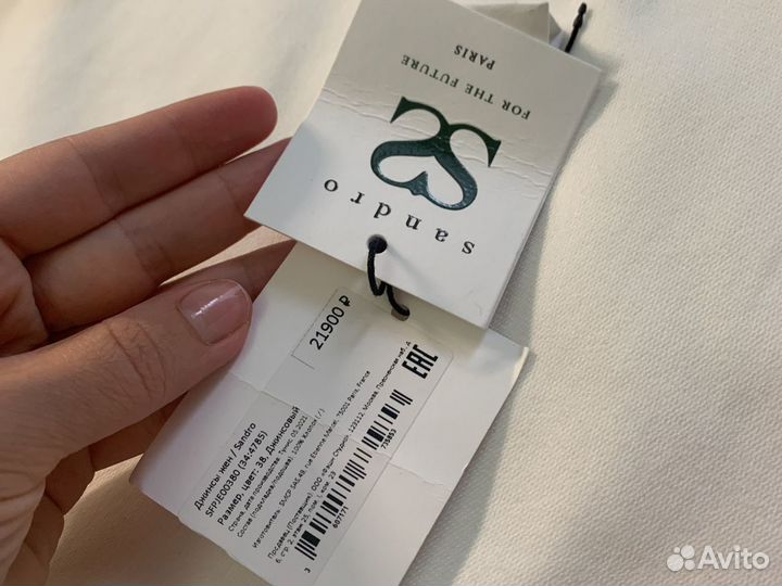 Джинсы sandro оригинал