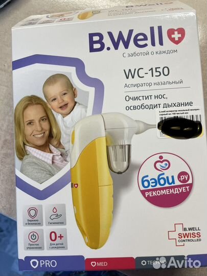 Аспиратор назальный электрический