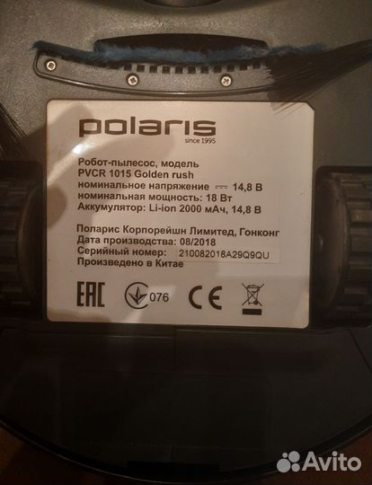 Робот пылесос polaris