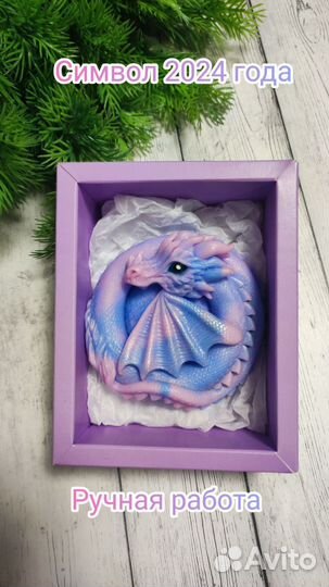 Мыло ручной работы дракон