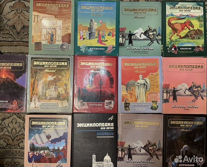 Книги Энциклопедия Аванта