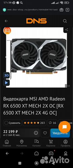 Видеокарта rx 6500 xt
