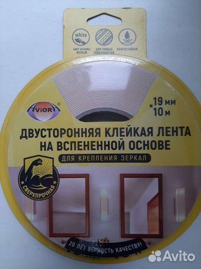 Скотч интерьерный