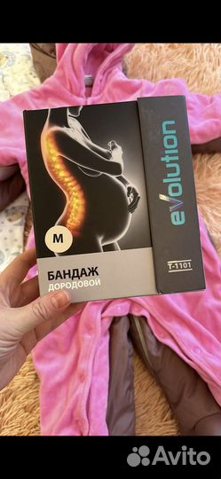 Бандаж для беременных