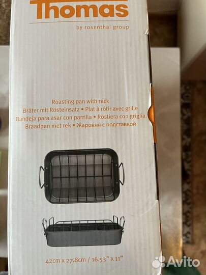 Жаровня с подставкой Thomas