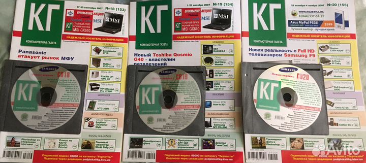 Журналы компьютерные Компьютерная Газета 2007
