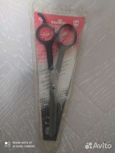 Филировочные ножницы