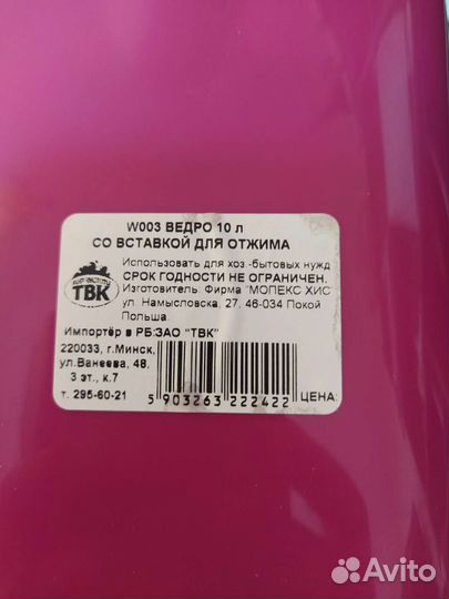 Ведра пластиковые