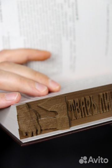 Объемная книга 