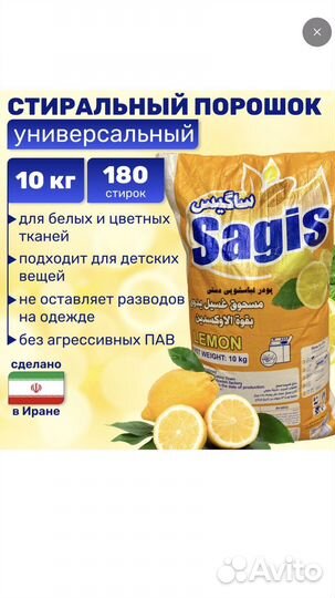 Стиральный порошок