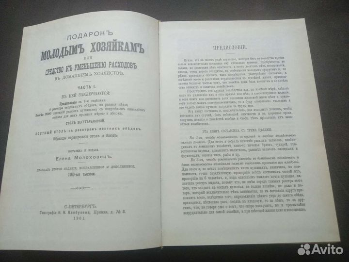 Книга 20 века 