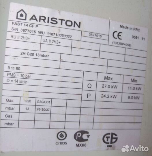 Газовая колонка бу на запчасти. Аристон