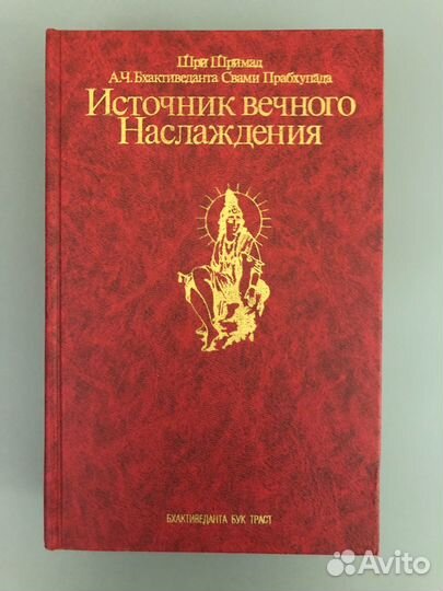 Ведические книги (цены в описании)