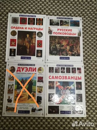 Книги для школьников серия история России