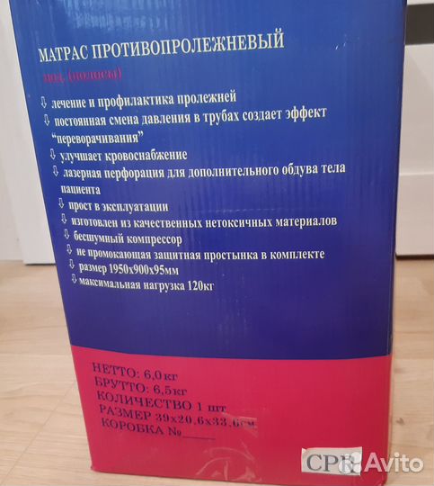 Матрас противопролежневый с компрессором