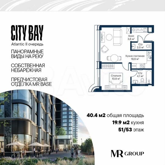 1-к. квартира, 40,4 м², 51/53 эт.