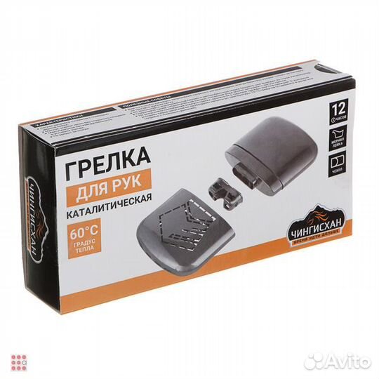 Грелка каталитическая для рук