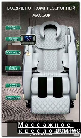 Массажное кресло с нулевой гравитацией + доставка