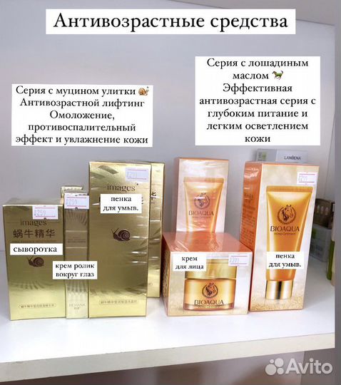 Косметика крема,сыворотки, маски, умывашки и тд