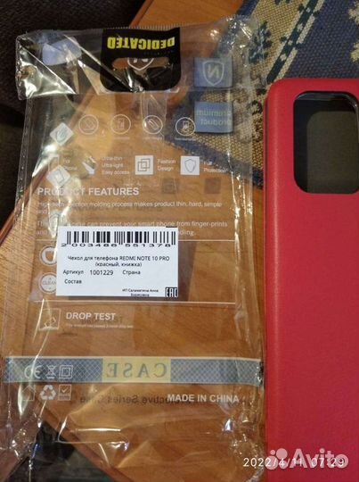 Чехол для сотового телефона