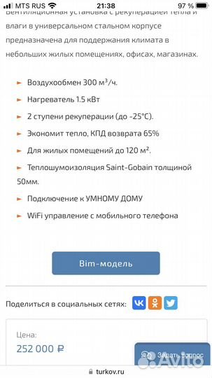 Рекурператор Zenit Турков 300