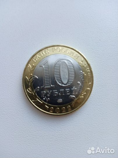10 рублей Карачаево Черкесская республика