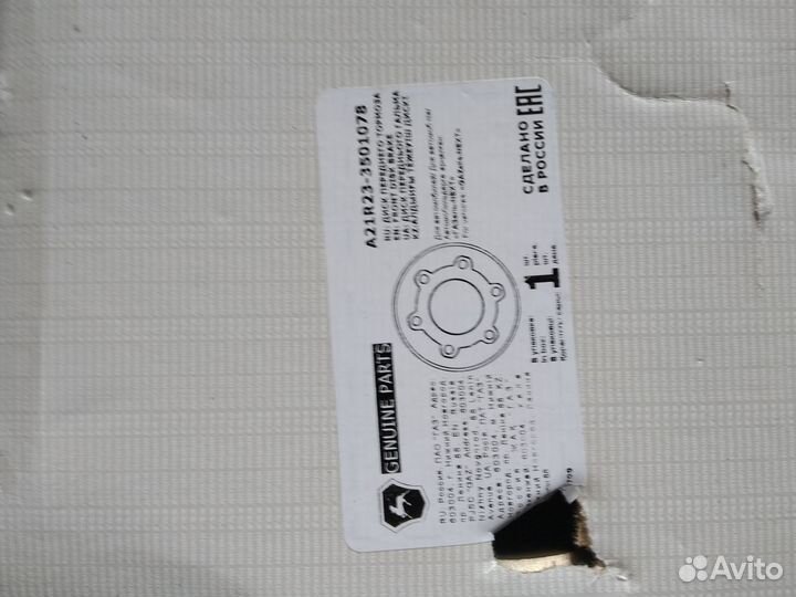 Диски тормозные Газель Некст