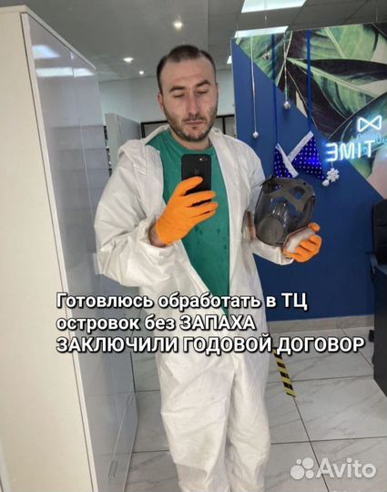 Обработка Уничтожение Клопов Тараканов Клещей