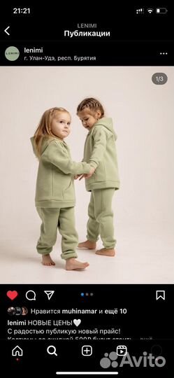 Детская одежда