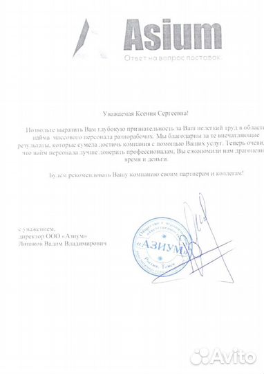 Подбор сотрудников пвз