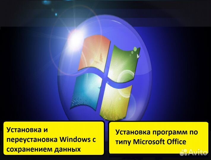 Ремонт компьютеров и ноутбуков