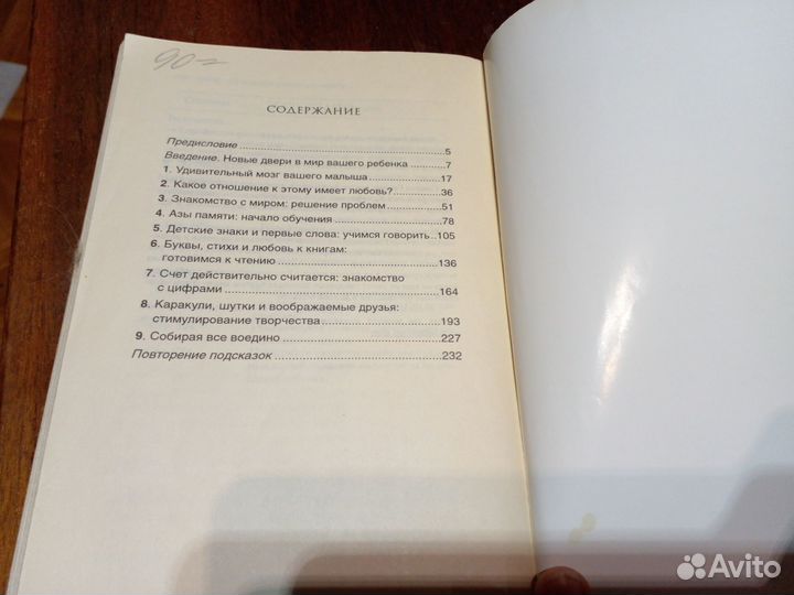 68 игр для развития мозга