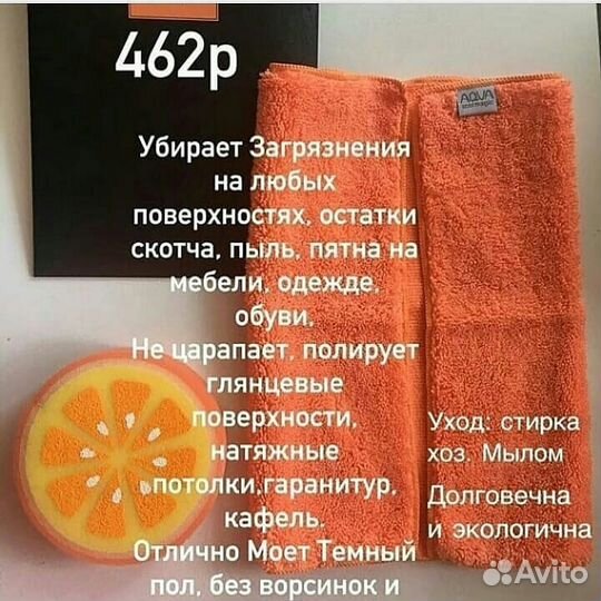 Салфетка файбер универсальная уют, Гринвей