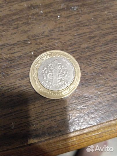 Монета Турции 1 Лира с браком