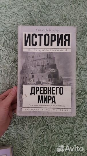 Книги по истории