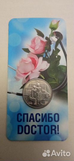 25 руб медики