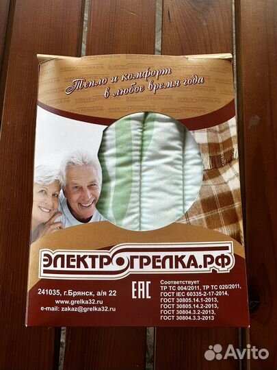 Электрогрелка