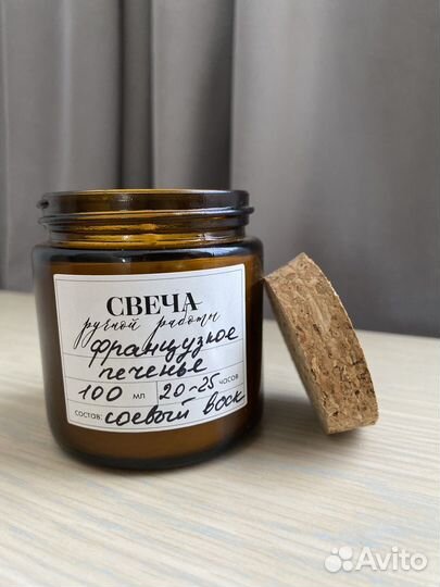 Ароматическая свеча