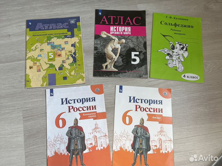 Атлас по географии/истории 5 класс