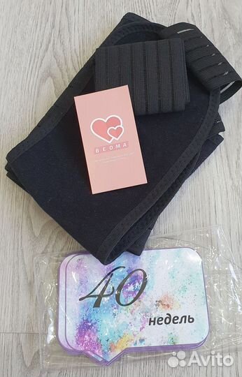 Бандаж beoma для беременных 4 в 1