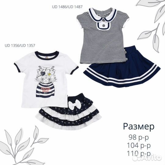 Костюм для девочки, шорты / юбка