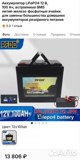 Аккумулятор lifepo4 12v 100ah