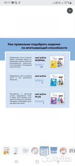 Впитывающие трусы для взрослых