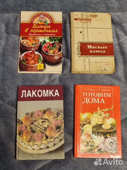 Кулинарные книги