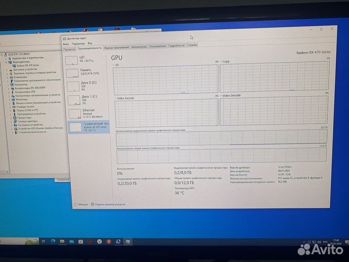 Видеокарта rx 470 8gb