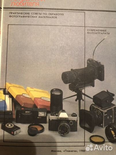 Книга по фотографии