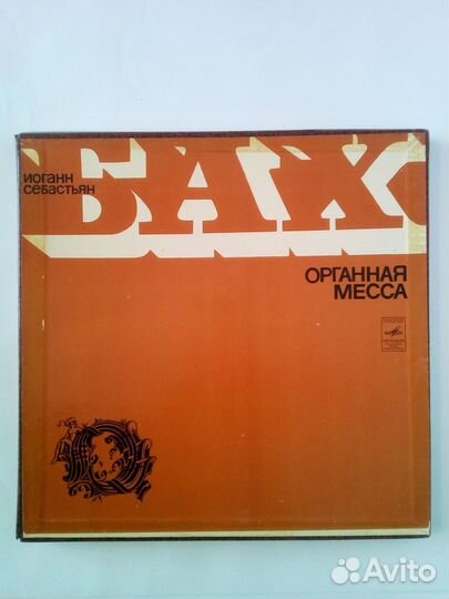 Виниловые пластинки И. С. Бах