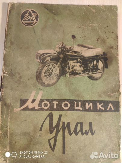 Руководства по обслуживанию мотоциклов урал днепр