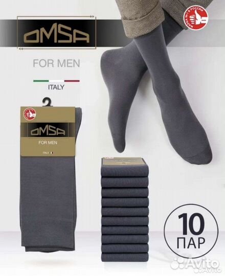 Носки мужские Omsa новые