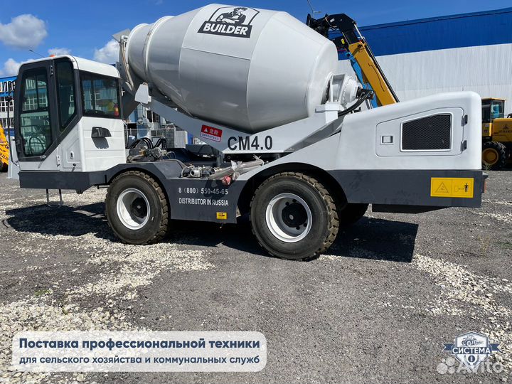 Автобетоносмеситель BUILDER CM4.0, 2023